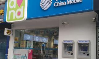 中国移动北京营业厅 中国移动北京营业厅